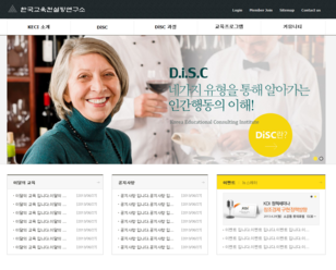 한국교육컨설팅연구소(반응형)